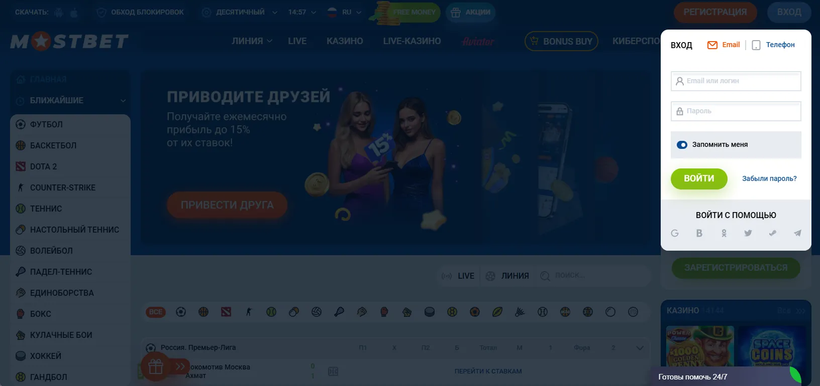 Вход в MostBet: шаги для доступа к личному кабинету и устранение неполадок